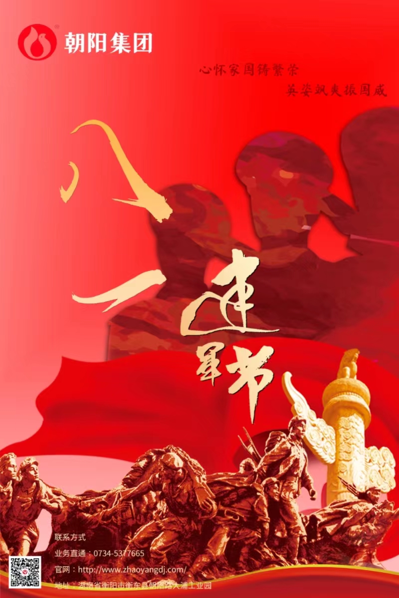 八一建軍節(jié) | 歲月靜好，只因他們負重前行！